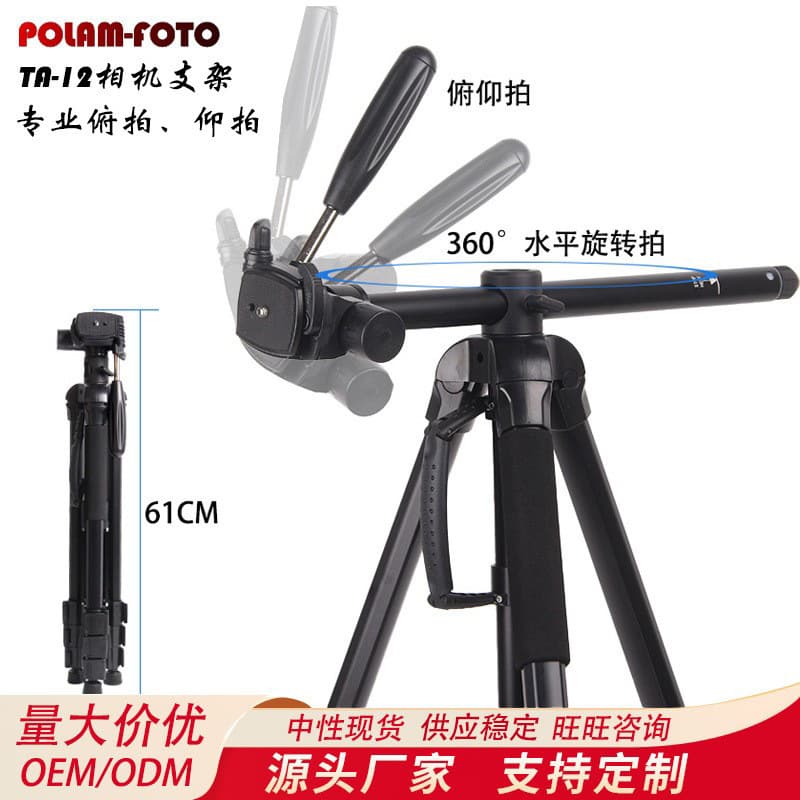 Camera tripod with handle gimbal for tilt and panorama shooting, detachable center column monopod for mobile video live streaming