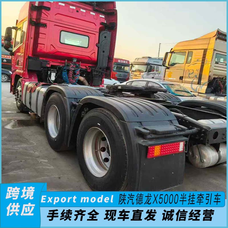 Export model refurbished Shaanxi Automobile Delong X5000 semi-trailer tractor heavy truck dual-drive 6X4 commercial truck head