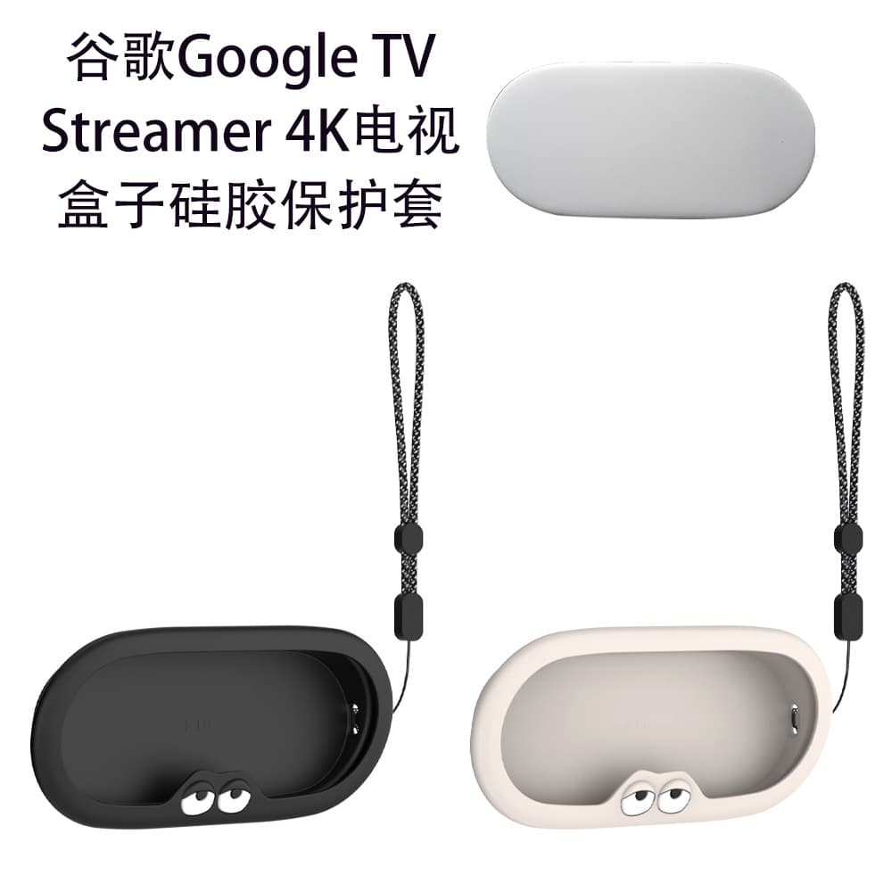 Suitable for Google Google TV Streamer4K TV box silicone protective cover anti-fall and dust-proof storage box