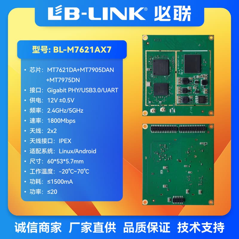 WiFi6 Wireless Router Module Repeater 11ax Gigabit Ethernet Port Dual-Band 5G Development Board OpenWrt System AP