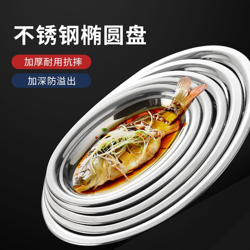 Factory direct sales stainless steel non-magnetic fish plate, thickened egg plate, oval barbecue plate, restaurant rice roll plate wholesale