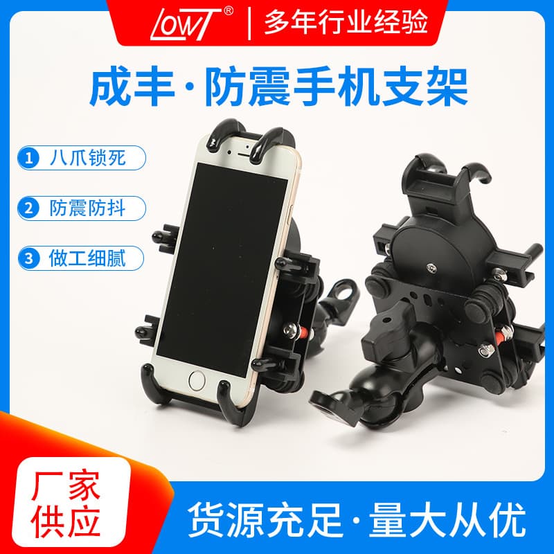 Motorcycle Phone Mount, Electric Bike Phone Holder, Shockproof Navigation Bracket for Riders