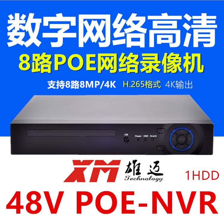 Xiongmai 8-Channel POE Network Hard Drive Recorder 8MP Monitoring with Mobile Remote Access and 48V Power Supply High-Definition Host NVR