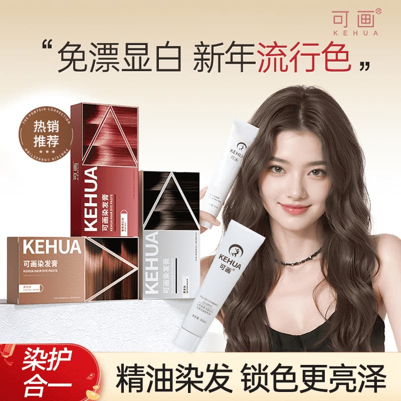 Pure plant comb colorful hair care quick color cover white hair whitening hair dye hair salon hair care wholesale