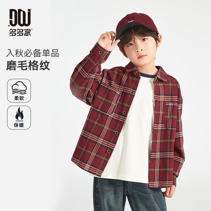 Duoduo home boys' shirt spring/autumn pure cotton top children's plaid patch pocket lapel long-sleeve thin jacket boy
