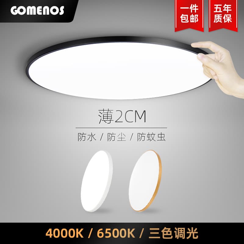 Ultra-thin Flush Mount Light Bedroom Luxury Living Room Light LED Three-proof Light Round Balcony Light Minimalist Lighting Modern Fixtures
