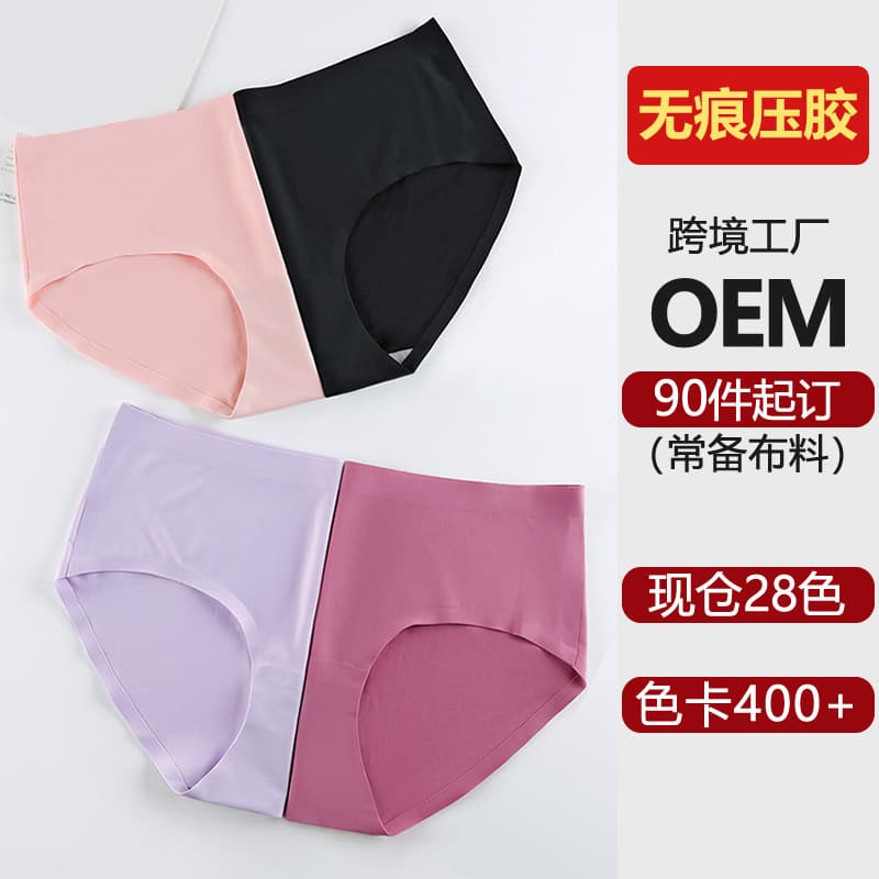 Plus Size Mid-Rise Thin Women's Underwear, Cotton Gusset, Skin-Friendly Triangle Panties, One-Piece Ice Silk Seamless Ladies' Panties