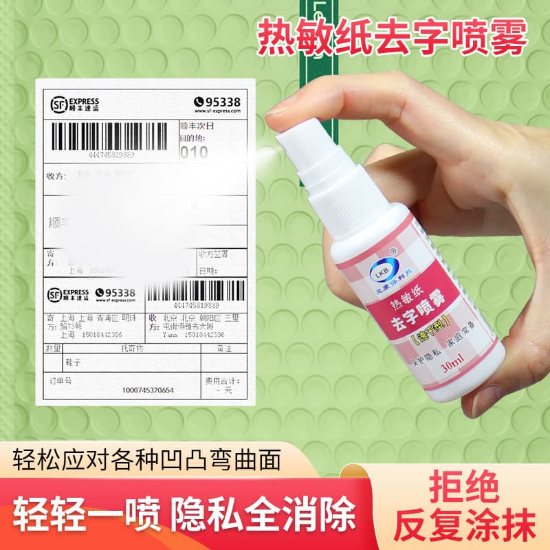 Thermal paper correction spray for express labels, quick-drying text removal, privacy protection tool with coding pen