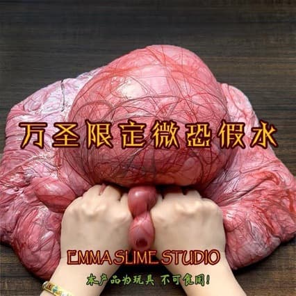 DAMEI Halloween limited edition micro fear fake water fascia feeling hug milk free plasma white glue slime DIY decompression toy