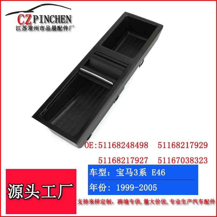 Suitable for BMW 99-05 3 Series E46 Water Cup Holder Drink Cup Holder Bracket Cup Holder Bracket Car Accessories