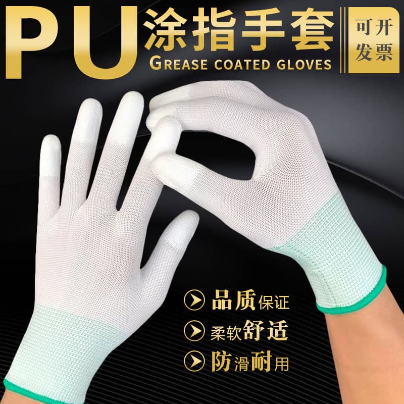 Work Gloves Wholesale Thin White Gloves PU Coated Finger Gloves Carbon Fiber Anti-Static Dipped Gloves Work Gloves