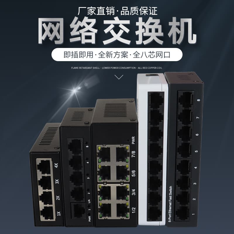 Wholesale Gigabit/100M 5/8 Port Network Switch Ethernet Hub Splitter Extension Port Plastic Shell Switch