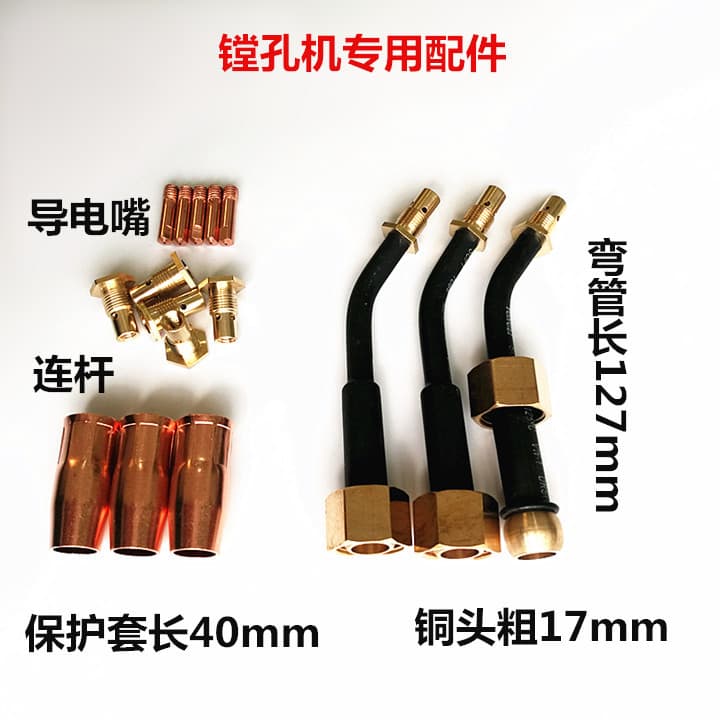 Internal circle repair welding machine, automatic portable inner hole welding gun, boring machine compatible, excavator repair, MIG welding gun