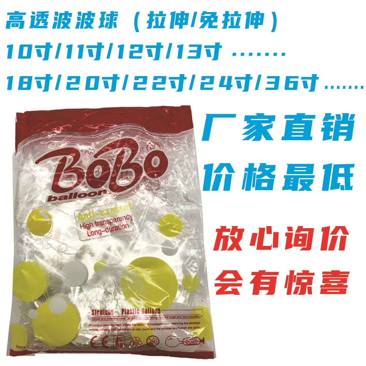 12/18/20 inch Wave Ball PVC Plastic Transparent Balloon Transparent TPU Balloon Bob Ball Special Wholesale