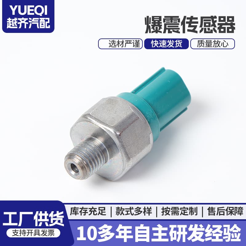 28600-RCR-004 28600-RPC-004 Automotive Knock Sensor Pressure Sensor