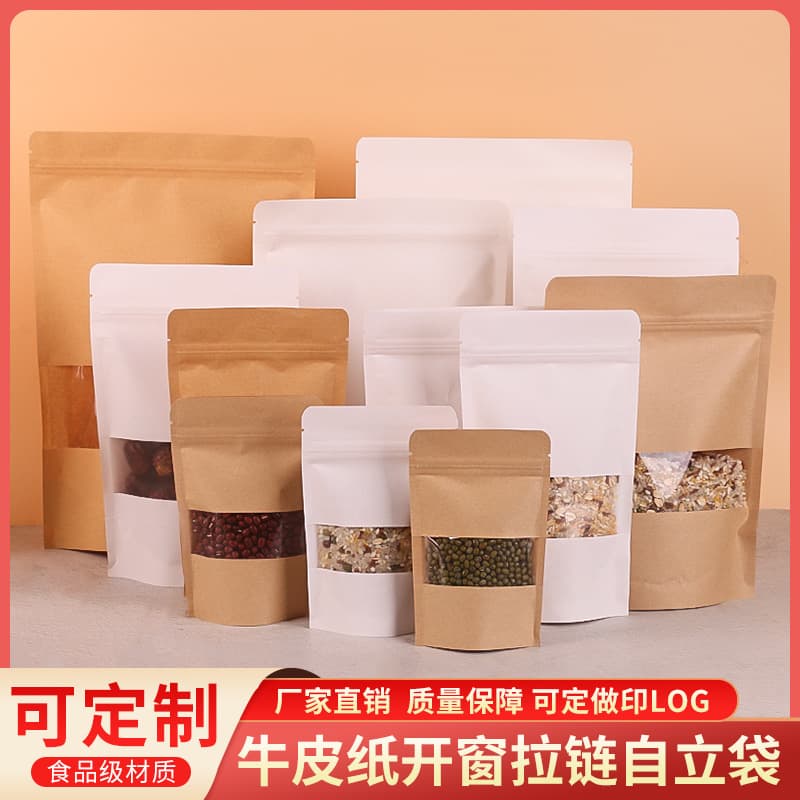 Kraft Paper Bag Self-Sealing Bag Food Packaging Bag, Tea Dried Fruit Snack Sealed Bag, Beef Jerky Seal Bag Wholesale