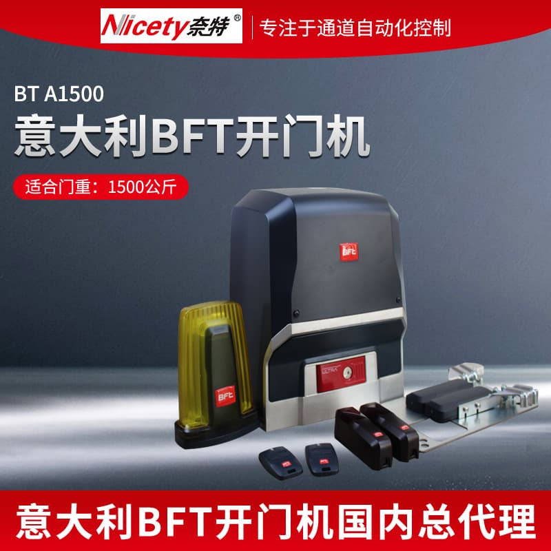 Spot automatic door opener Italian electric sliding door mobile villa courtyard remote control door opener sliding door opener