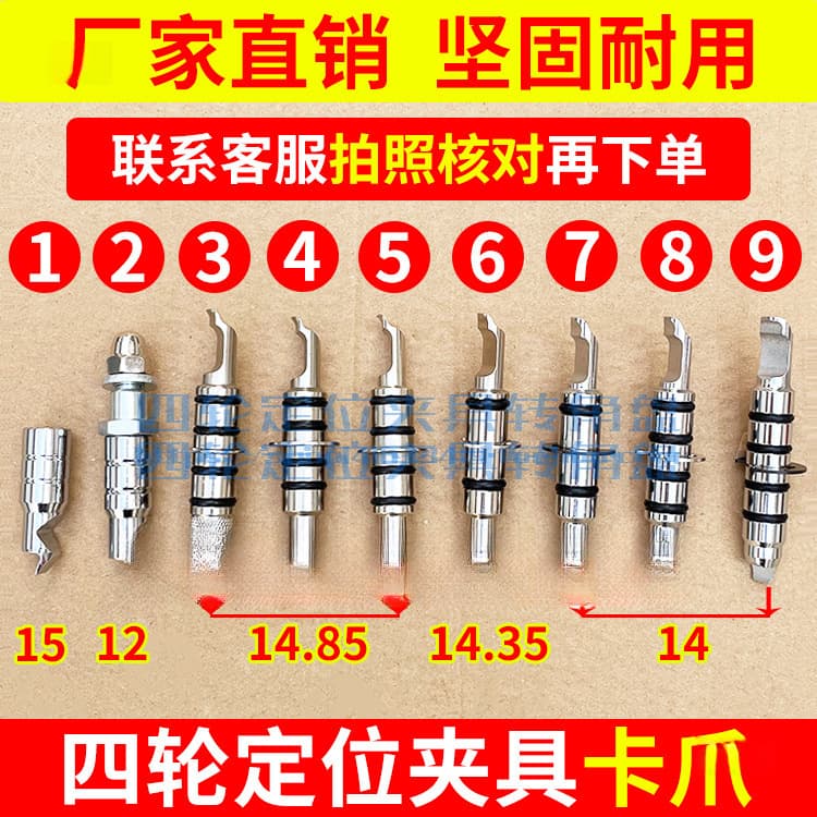 Manufacturer wheel alignment fixture clamp claw 3D Bluetooth wheel clamp fixture fixed accessories iron claw double-ended use