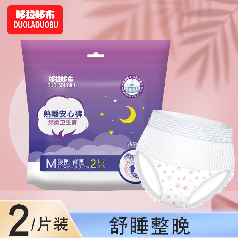 Duoladobu Leak-Proof Sleep Pants Night Use Sanitary Pads Anti-Side Leakage Panty Style Sanitary Napkins for Pregnant Women Postpartum Sanitary Pads
