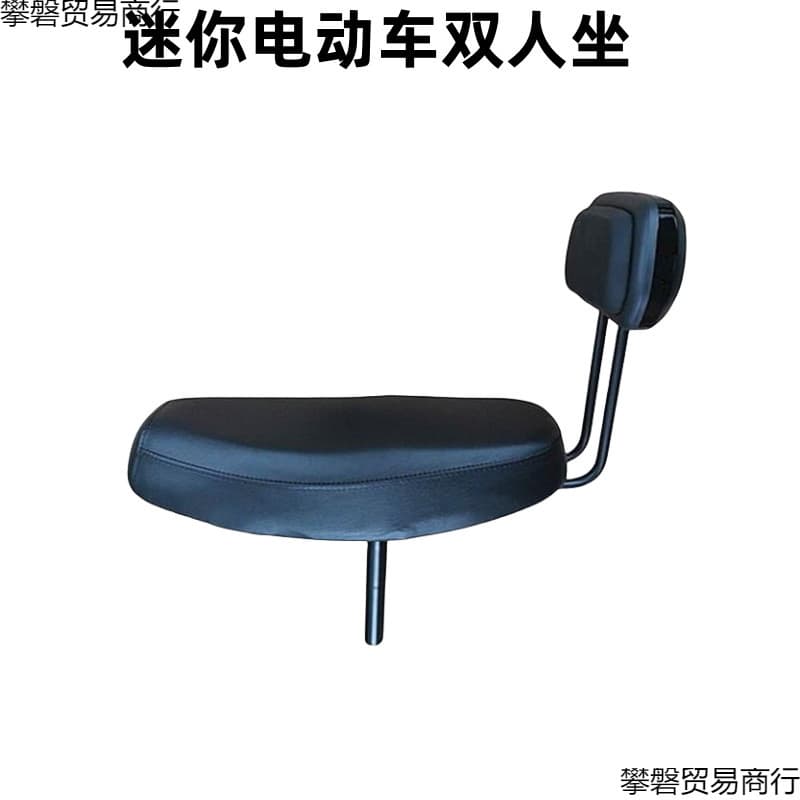 Electric HILOP Scooter Dual Seat Dolphin Electric Scooter Modified Double Seat Extended Seat Cushion Saddle