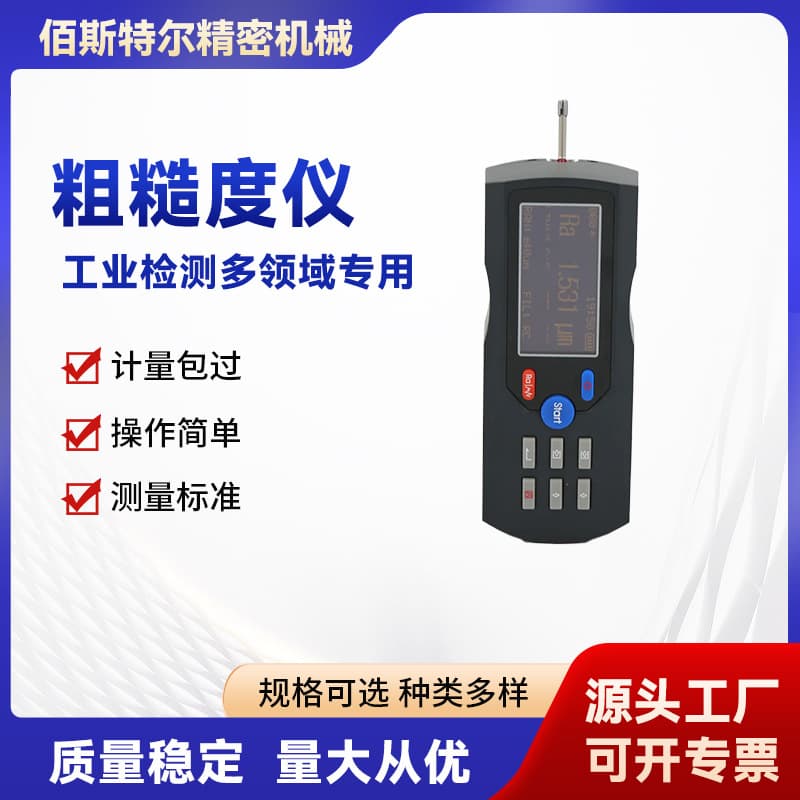 Roughness Tester Portable Finish Measuring Instrument TR200 Mitutoyo Surface Finish Meter