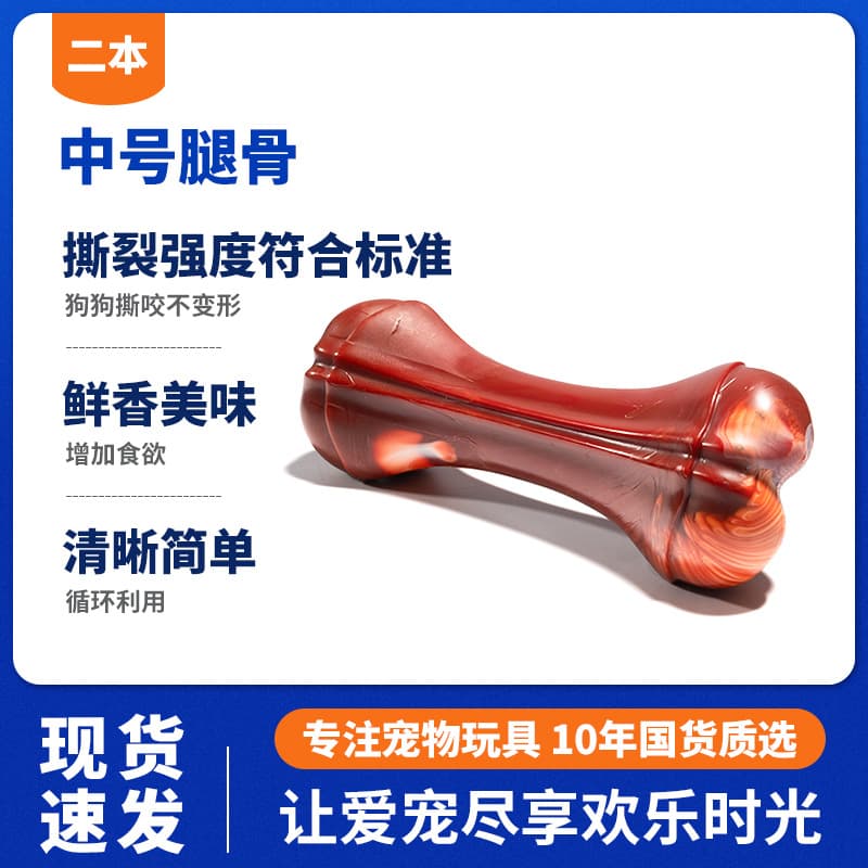 Amazon PP Material Simulation Bone Dog Toy: Unbreakable, Chew-Resistant, Medium Breed Dog Toy, Teething & Dental Cleaning Pet Toy