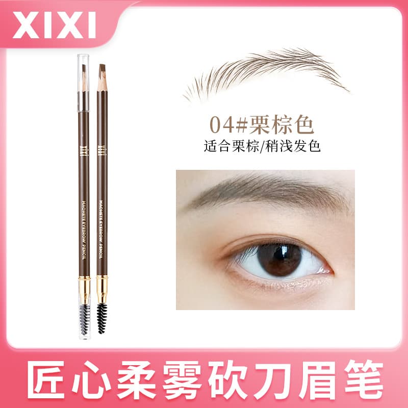 Xixi Artisan Soft Matte Knife-Edge Eyebrow Pencil Brown Natural Hard Core Wild Eyebrow Knife Student Genuine Newbie Wholesale