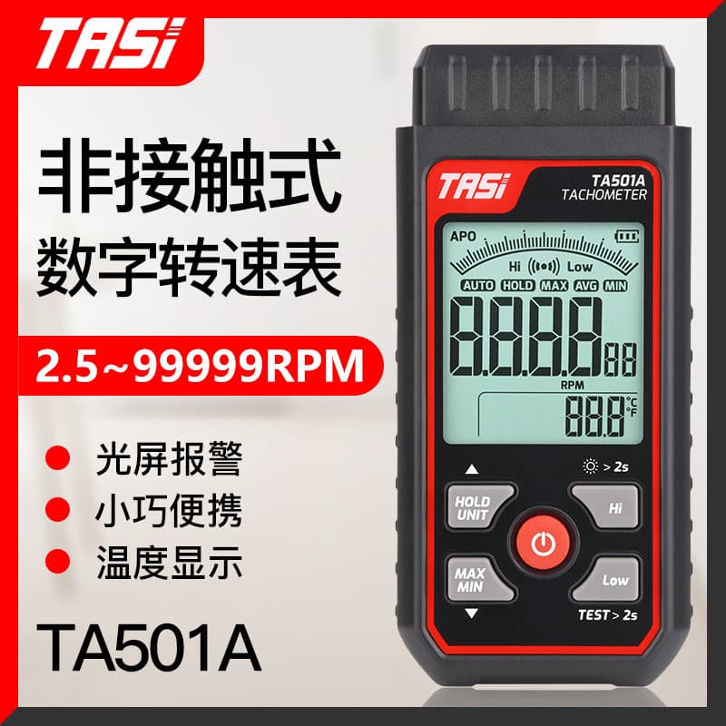 TA501A Laser Tachometer, Non-Contact Speed Meter, Electromechanical Digital Display, Photoelectric Tachometer