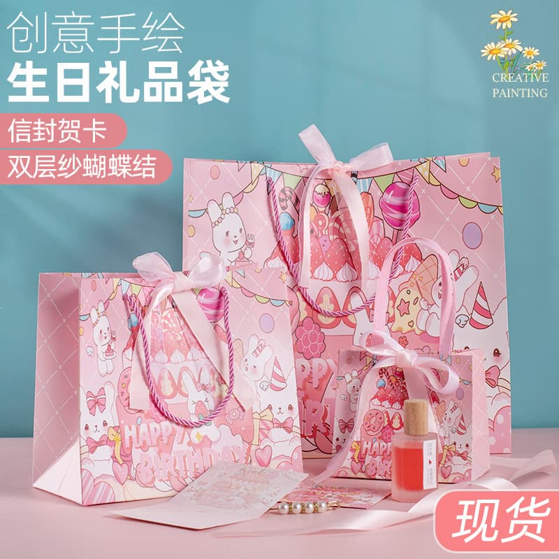 Happy Birthday Gift Bag Handbag Large Shopping Bag Kindergarten Girl Birthday Holiday Return Gift Gift Bag