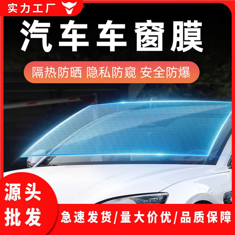 Car Window Film Solar Film Explosion-Proof Heat Insulation Film Privacy Window Film Sun Shade