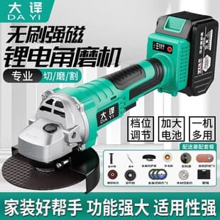 Dayi Brushless Rechargeable Angle Grinder, Lithium Battery Grinder, Polishing Machine, Multi-Function Cutting Machine, Hand Grinder, Hand Wheel