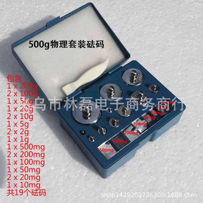 500g Student Set Weights Teaching Weights Tray Balance Weights Electronic Scale Weights M2 Class Calibration Weights