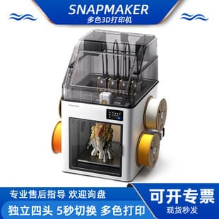 Snapmaker U1 3D Printer Independent 4-Head Color Large Size FDM Home Desktop 3D Printing