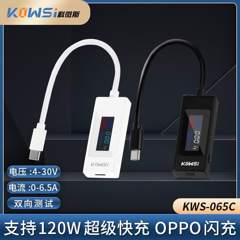 KWS-065C Type-C Bidirectional Current Tester Supports 120W Flash Charge Current Voltage OPPO6.5A Meter