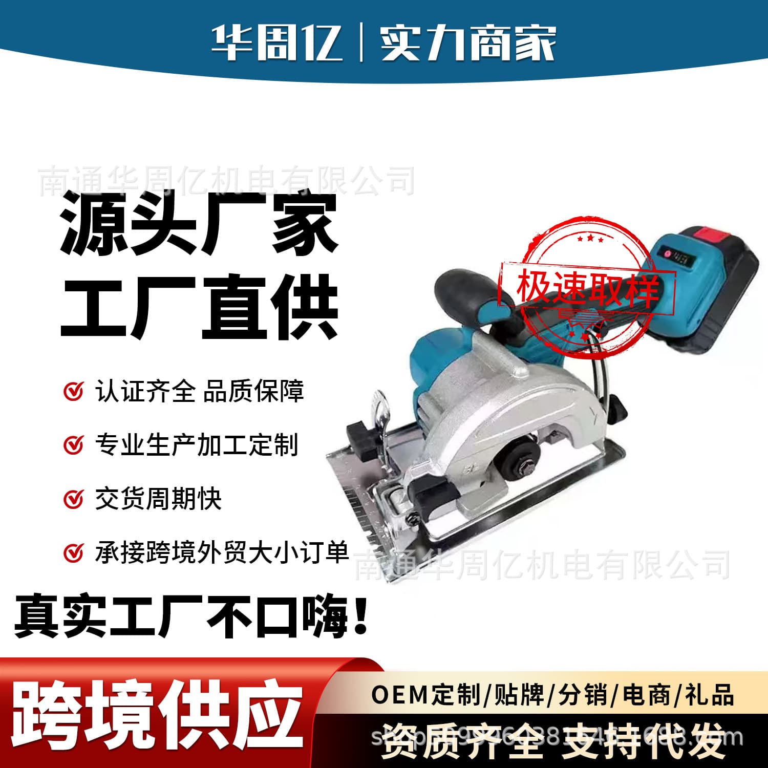 Foreign Trade Multi-Function Electric Circular Saw Woodworking Charging Cutting Machine Cross-Border Portable Household Brushless Lithium-ion Handheld Saw