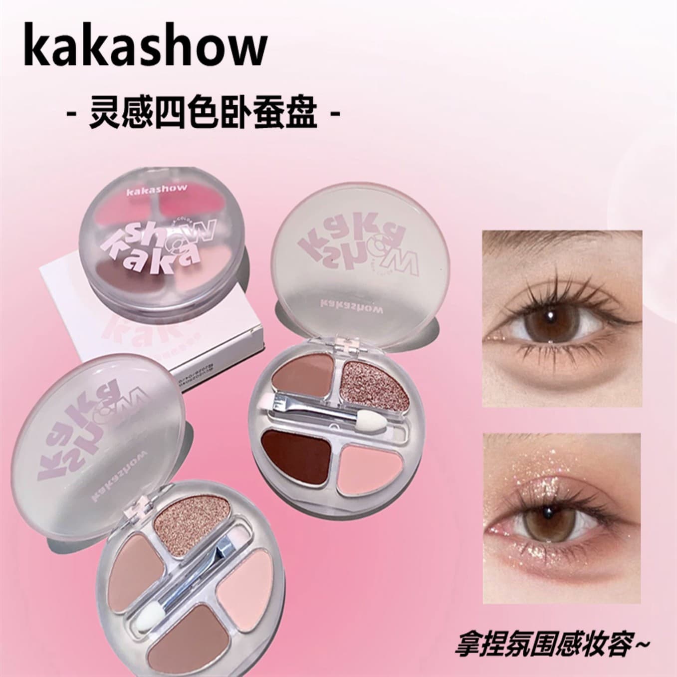 kakashow Dynamic Four-Color Under-Eye Shadow Palette Fine Eye Shadow Waterproof Long-Lasting Under-Eye Shadow Palette