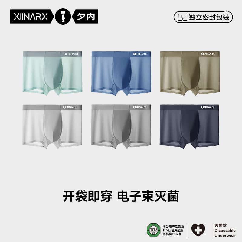 Men's Sterile Underwear for First Wear, No-Wash 10A Antibacterial, Breathable, Cool, Seamless Mid-Waist Boxer Briefs for Summer