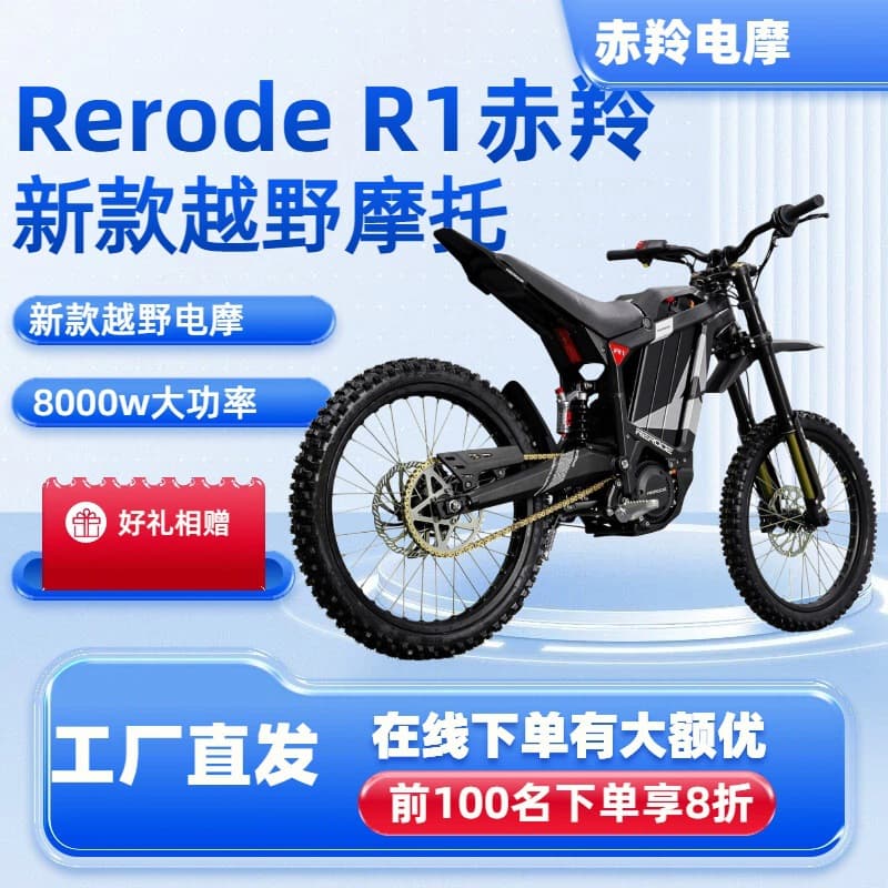 Rerode R1 Red Antelope 8000W High Power Off-Road 35Ah Large Capacity Electric Motorcycle