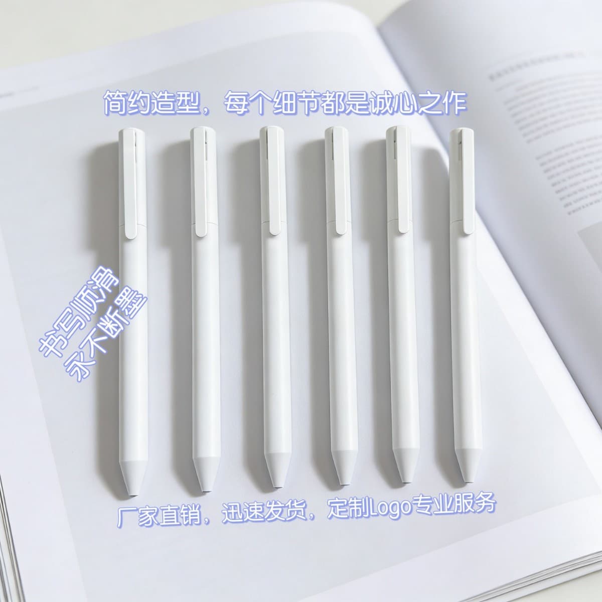 Ju Neng writes gel pen in stock Mimi gel pen printing logo white quick-drying brush title Ju Neng writes press