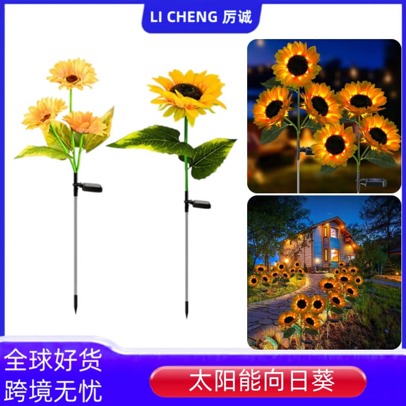 Solar Ground Insert Lamp Sunflower Light Outdoor Garden Decorative Light Simulation Landscape Lawn Light