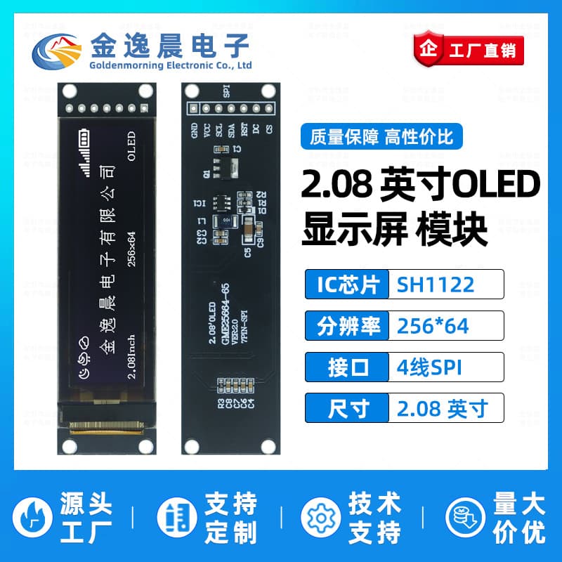 Jinyichen 2.08-inch OLED LCD screen, SH1122 small screen, 256x64 display module, 7-pin monochrome SPI