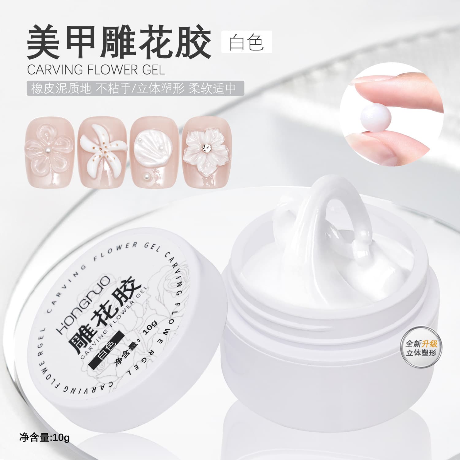 Manicure carved glue satin pearlescent white three-dimensional solid modeling glue non-stick hand white transparent PVC model glue