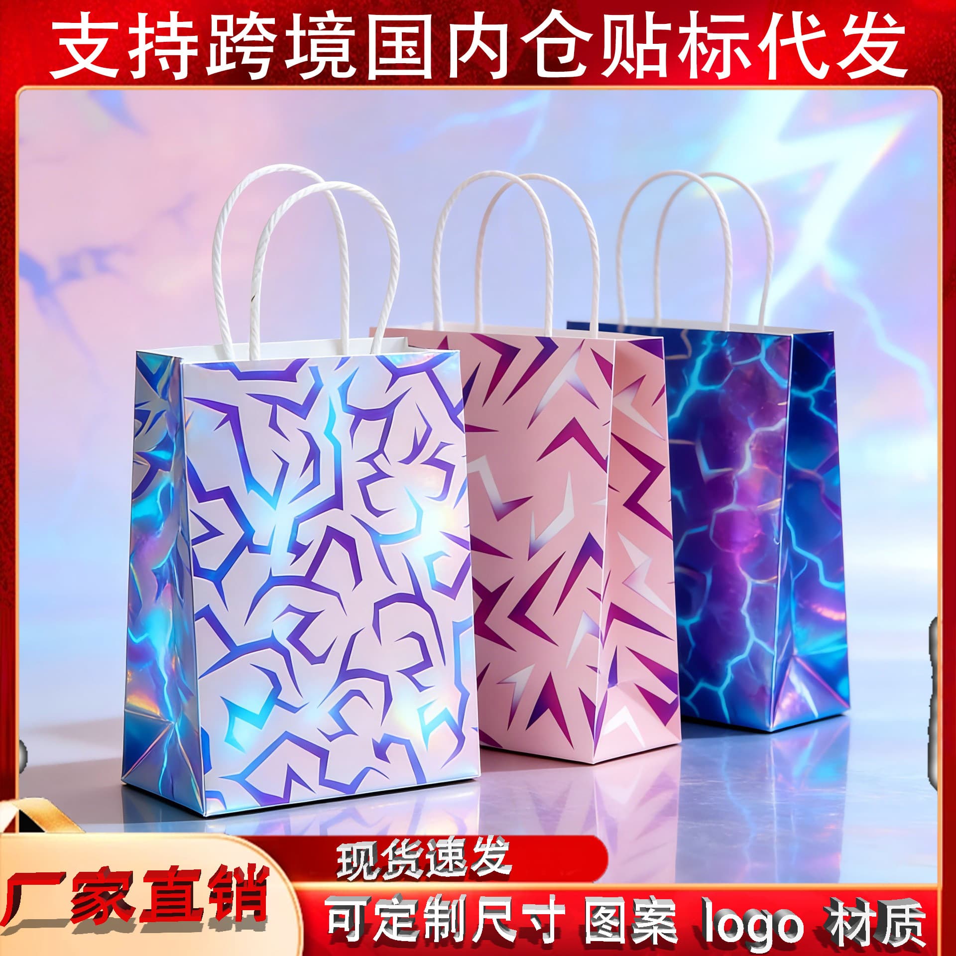 Cross-border hot style edge-cut witch hunter group gift bag purple pink lightning pattern witch hunter KPOP theme birthday party paper bag