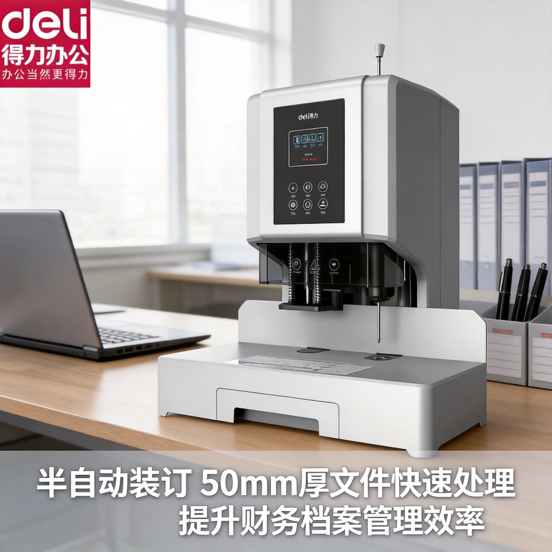 Deli 14666 14667 financial voucher binding machine accounting voucher document file punching machine
