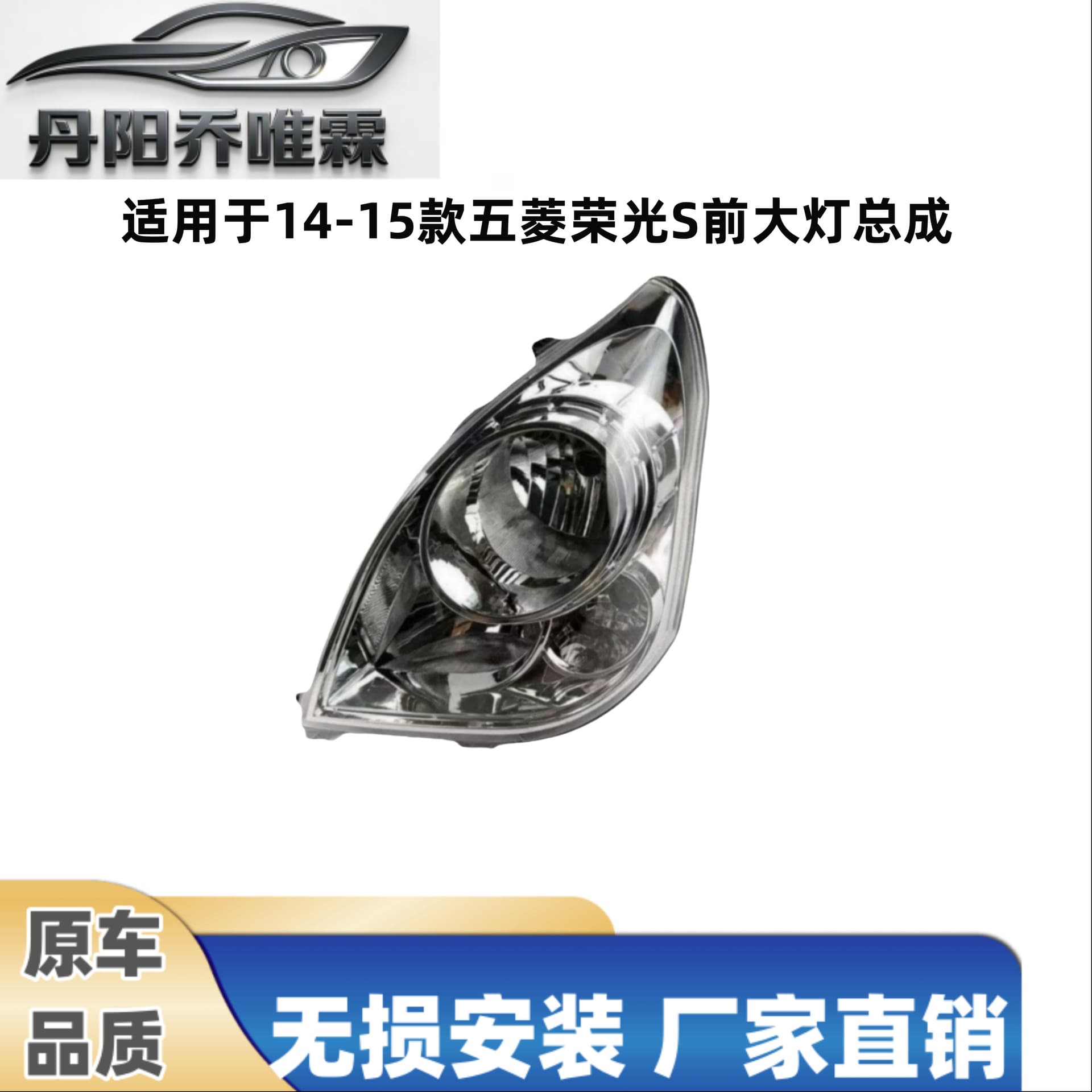 Compatible with Wuling Rongguang S Headlight Assembly 2014-2015 Wuling Rongguang S Headlight Assembly Headlight Cover N71C