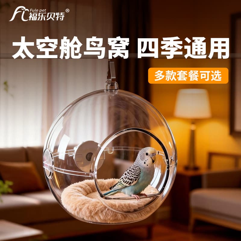 Parrot Spherical Bird Nest Transparent Space Capsule for Budgie Cockatiel Finch Hatching Nest Box External Hanging Bird Cage Accessories