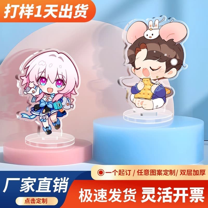Acrylic character stand custom ornament anime merchandise cartoon DIY keychain pendant shake shake fun custom