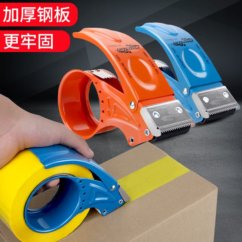 Transparent tape cutter box sealer Bosheng 48 thickened iron packaging machine tape packaging tool box sealing tool