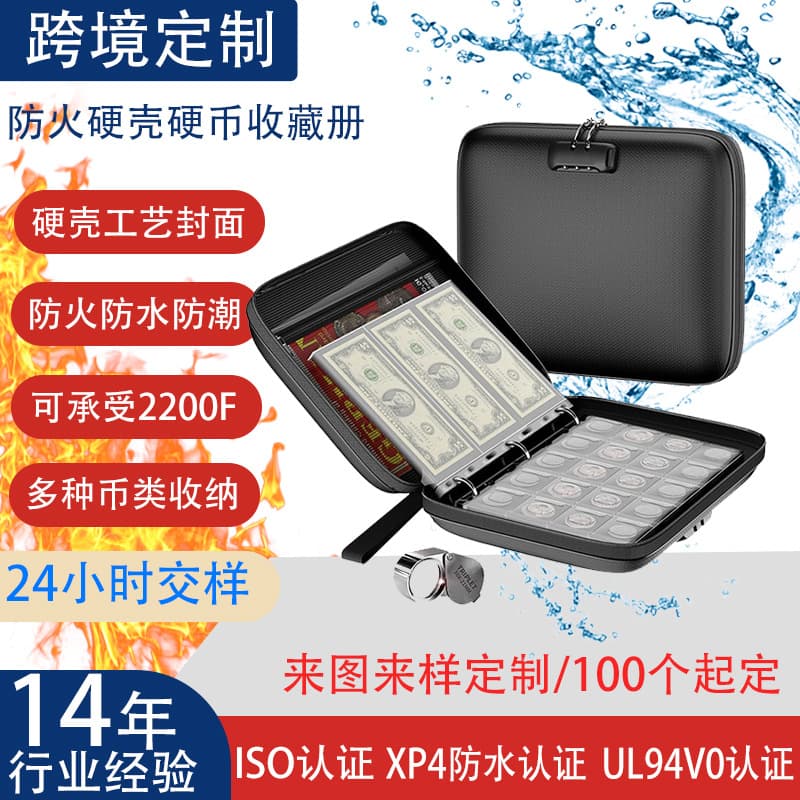Fireproof hard-shell coin collection album 360-grid loose-leaf four-edition commemorative fifth set of coin album commemorative banknotes