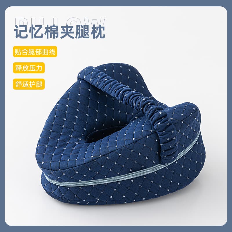 Cross-Border Love Memory Foam Leg Clip Pillow Heart-Shaped Pregnant Women Side Sleeping Pillow Shaping Leg Shaping Knee Pillow Heart-Shaped Leg Shaping
